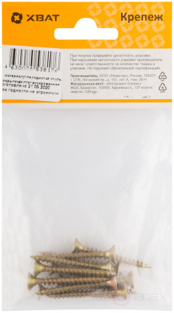Шурупы желтопассированные, универсальные 4.5 х 40 (фасовка 12 шт.)