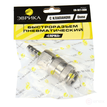 Pneumatic quick release ER-SE1-3SH:with valve "herringbone" 8mm EUREKA /1/10