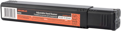 Развертка регулируемая 15.25-17.25мм АвтоDело (45104)