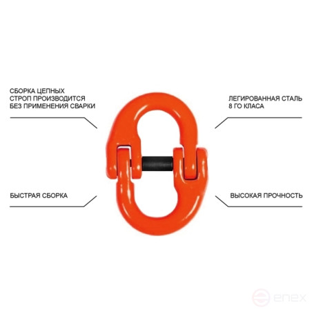 1,12T 1m OCALIFT Sling 1CC Glazed Chain Chain T8 G80 with Self-closing Hook