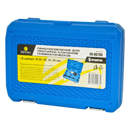 Valve lapping device ER-86705 pneumatic (Ø20, 30, 35, 40mm), in case Premium 5pr. EUREKA /1/5