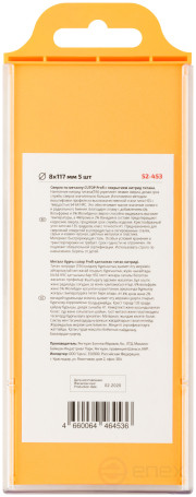 Сверло по металлу Cutop Profi с титановым покрытием, 8х117 мм (5 шт)