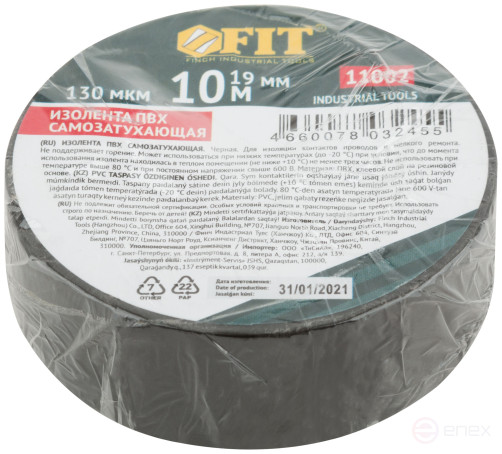 Изолента ПВХ самозатухающая 19 мм х 0,13 мм х 10 м (черная)