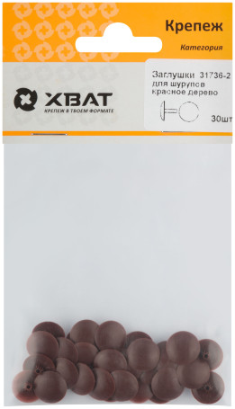 Screw caps, mahogany (packing 30 pcs.)