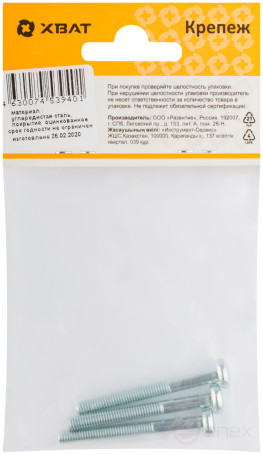 A semi-cylindrical screw. a head with a full thread of pins. DIN 7985 5x45 3 pcs.(packing)