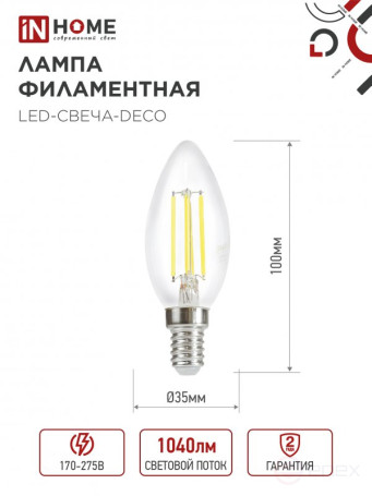 Лампа светодиодная LED-СВЕЧА-deco 4PACK 9Вт 230В Е14 3000К 1040Лм (4шт./упак) прозрачная IN HOME