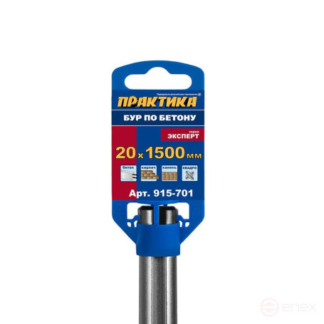 Drill bit SDS-MAX PRACTICE 20 x 1360/1500 mm, QUADRO, Expert series, for concrete (915-701)