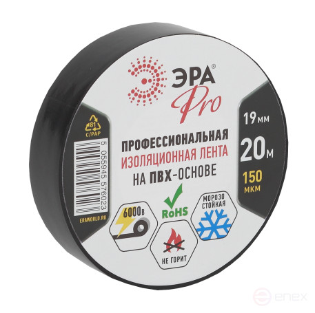ERA PRO PRO150BLACK PVC Professional Electrical Tape 19mm x 20m 150 microns, black