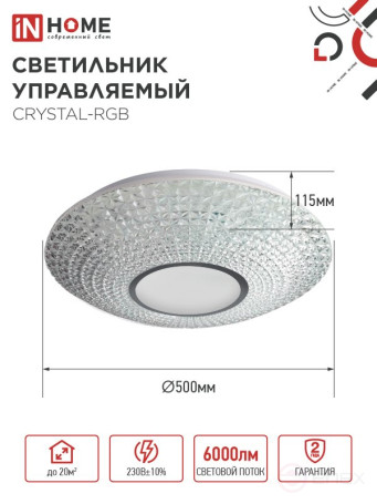 Светильник светодиодный COMFORT CRYSTAL-RGB 75Вт 230В 3000-6500K 6000Лм 500x115мм с пультом ДУ IN HOME