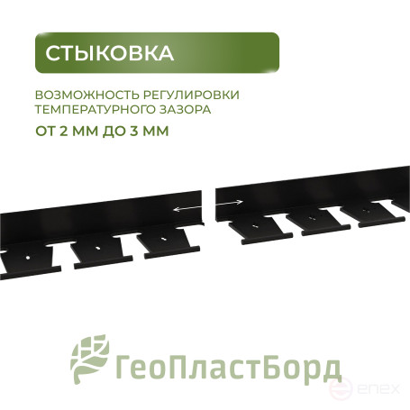 Plastic curb Staff 2000*45mm Geoplastboard set of 10 pieces + 60 stakes, black