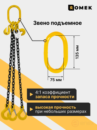 Sling 8-3CC - 2.35t 1.5m with limiter hook