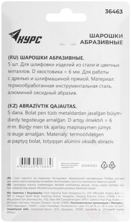 Шарошки абразивные по металлу, 5 шт., штифт 6 мм ( большие )
