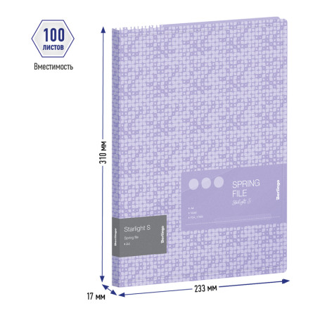 Folder with Berlingo "Starlight S" spring binder, 17 mm, 600 microns, purple, with inner pocket, with a pattern