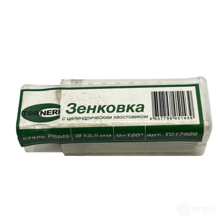 Зенковка 120°, 12.5 мм ц/х Р6М5 TORNERI Т017929