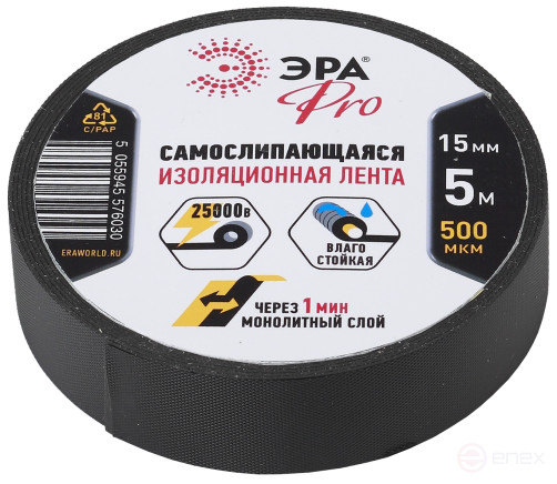 ERA PRO SELF Self Adhesive Tape 15mm x 5m Black