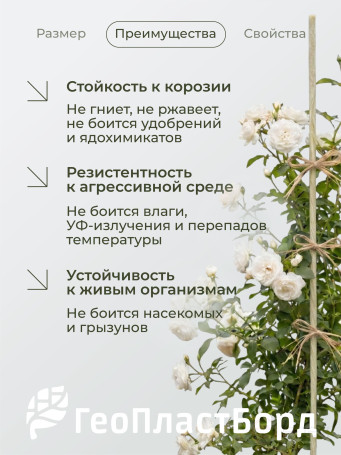 Колышки садовые композитные для подвязки растений ГеоПластБорд 20 штук цвет бежевый