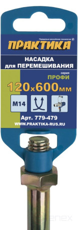 Насадка для перемешивания ПРАКТИКА хвостовик М14, 120 х 600 мм, гипс, цемент, клей д/плитк (779-479)