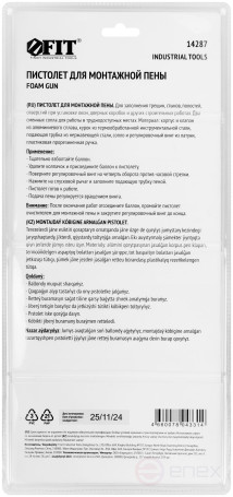 Mounting foam gun, Profi, aluminum body, rubberized handle