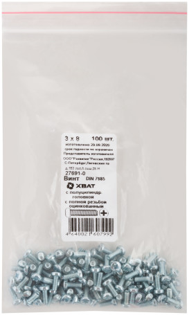 A semi-cylindrical screw. a head with a full thread of pins. DIN 7985 3x8 (packing 100 pcs)