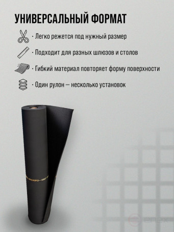 Ковёр дражный резиновый рулонный 362XL, 1200 х 5000 мм