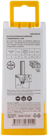 Фреза кромочная калевочная с нижним подшипником DxHxL=19х10х48,7 мм