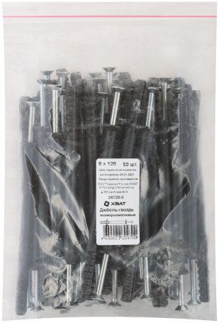 Дюбель-гвоздь полипропиленовый 8х120 50 шт. фасовка