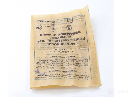 Линейка лекальная ЛТ - 200 кл.0 ЧИЗ