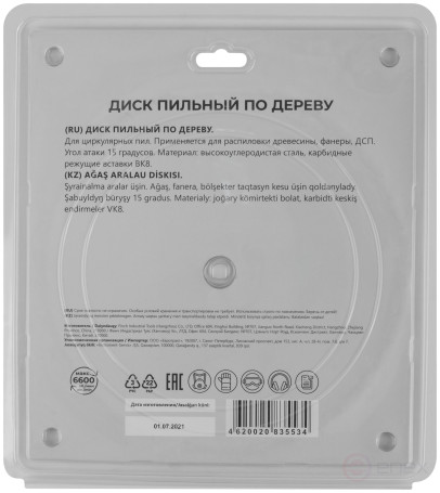 Circular saw blade for wood saws 230 x 30 x 40T