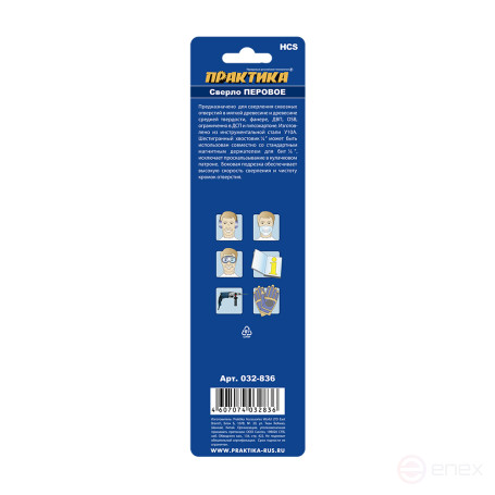 Сверло по дереву перовое ПРАКТИКА 32 х 152 мм (1шт.) блистер (032-836)