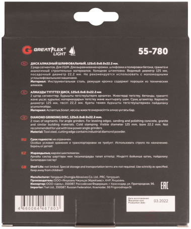 Diamond grinding disc "Cup", double row, GreatFlex Light, 125 x 5.0 x 8.0 x 22.2 mm