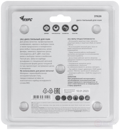 Диск пильный по дереву, посадочный диаметр 22,2 мм, 6 зубьев с карбидными вставками, 125 мм