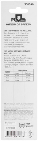 Набор сверл по металлу HSS, угол заточки 118°, в блистере, 3 шт. (5-6-8 мм)