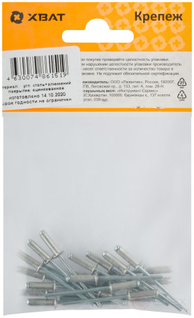 Заклепки вытяжные комбинированные, алюминий-сталь 3,2 х 10 (фасовка 19 шт.)