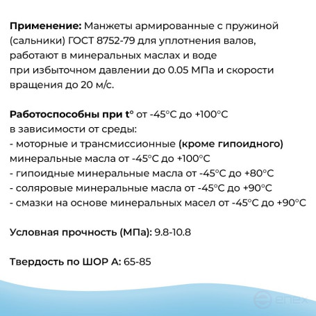 Сальник 30x52x10 мм, c пыльником