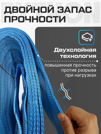 PYT Tow rope Python tape 80 t 8 m
