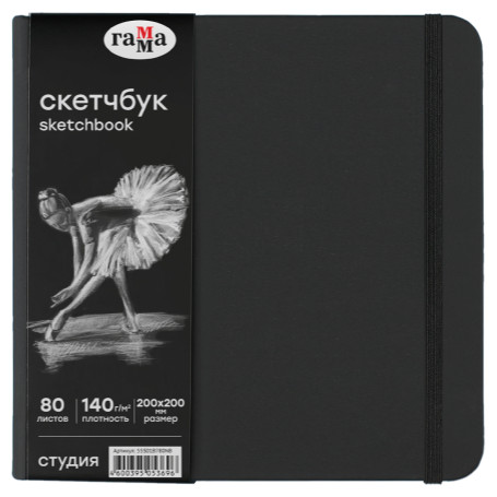 Sketchbook 80l., 200*200 Gamma "Studio", black, hardcover, elastic band, black, 140g/m2