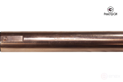 CMTN-3000 Ключ искробезопасный динамометрический предельный 1000-3000 Nm. 1" (Омеднённый) Реестр СИ РФ