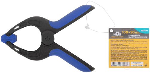 Quick-release nylon clamp 100x50 mm