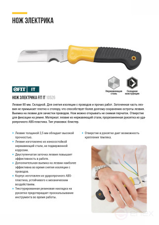 Нож электрика складной нержавеющий Профи, прямое лезвие 80 мм, прорезиненная ручка