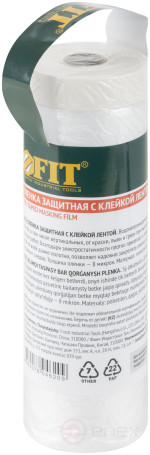 Пленка укрывная, с клейкой лентой, 8 мкм, 3000 мм х 15 м