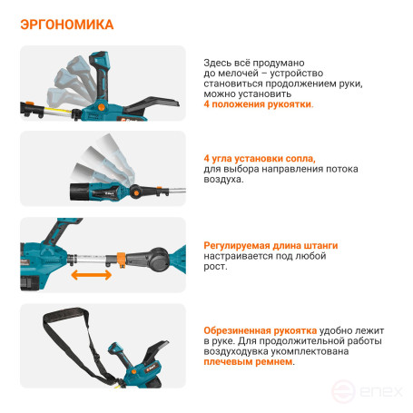 Воздуходувка аккумуляторная BORT BSS-40Li SuperJet (без АКБ и ЗУ)