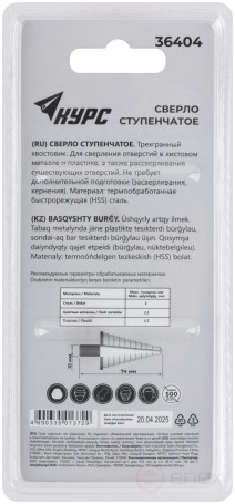 HSS step drill for metal, 10 steps, 9-36 mm