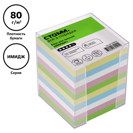 STAMM "Image" recording unit, 9*9*9cm, plastic box, color