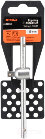 Hand Crank (1/4"; L=115mm) Car Seat (39743)