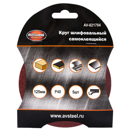 VELCRO Self-adhesive Grinding Wheels 125mm P40 5 pcs AV Steel