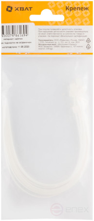 Хомуты нейлоновые, белые для проводов, 200 мм (фасовка 8 шт)