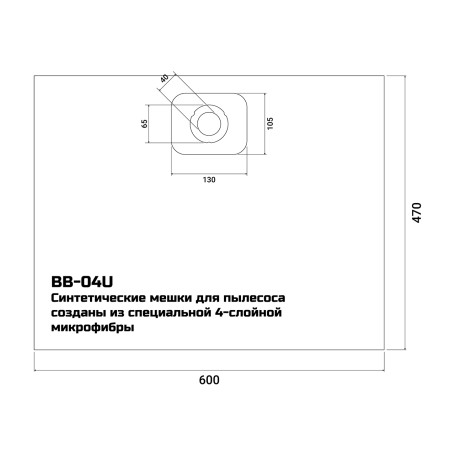 Комплект мешков - пылесборников BORT BB-04U