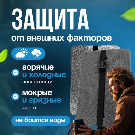 Tourist seat, 3-layer grey, with foil, moisture-proof, multi-layer, foam/karemat, camping seat, hiking/hiking trunk 350x240x15 mm