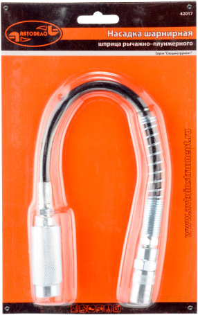 Наконечник для плунжерного шприца (гибкий) (АвтоDело) 42017
