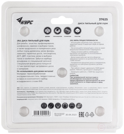 Диск пильный по дереву, посадочный диаметр 22,2 мм, 3 зуба с карбидными вставками, 125 мм